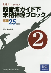 末梢 神経の通販｜au PAY マーケット