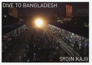 DIVE TO BANGLADESH/梶井照陰