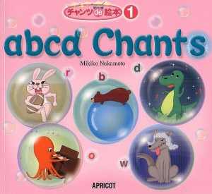 abcd Chants/中本幹子