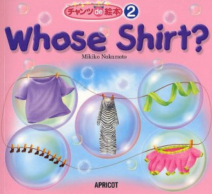 Whose Shirt?/中本幹子