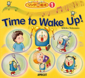 Time to Wake Up!/中本幹子/ＨｉｄｅｋｏＫａｋｅｇａｗａ