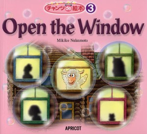 Open the Window/中本幹子