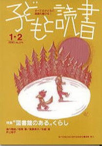 子どもと読書 379