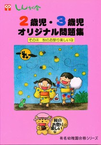 秋のお祭り楽しいな