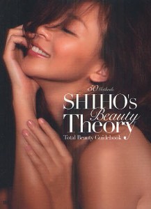 SHIHO’s Beauty Theory 50 Methods Total Beauty Guidebook/ＳＨＩＨＯ