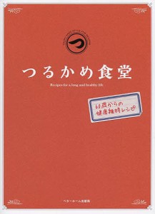 ベターホーム協会 私 レシピ ノートの通販｜au PAY マーケット