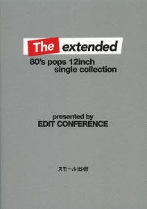 ザ・エクステンデッド 80’sポップス・12インチ・シングル・コレクション/エディット・カンファレンス