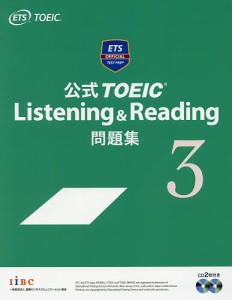 公式TOEIC Listening & Reading問題集 3/ＥｄｕｃａｔｉｏｎａｌＴｅｓｔｉｎｇＳｅｒｖｉｃｅ