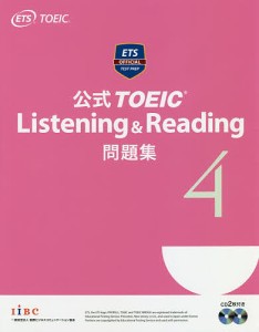 公式TOEIC Listening & Reading問題集 4/ＥｄｕｃａｔｉｏｎａｌＴｅｓｔｉｎｇＳｅｒｖｉｃｅ