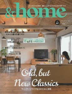 ＆ｈｏｍｅ　ｖｏｌ．４７