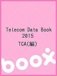 Telecom Data Book 2015/ＴＣＡ