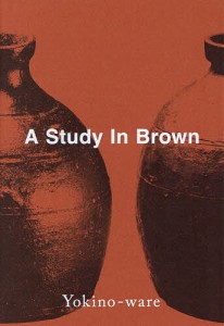 A Study In Brown Yokino‐ware/杉本理/青柳龍太/田頭義憲