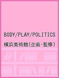 BODY/PLAY/POLITICS/横浜美術館