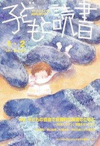 子どもと読書 403