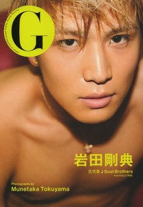 G岩田剛典 三代目J Soul Brothers from EXILE TRIBE Grooving,Getting,Gushi