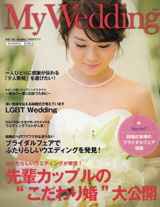 My Wedding 私の結婚式 Vol.7
