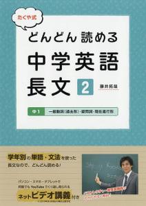 「猫でもわかる直訳」を施した英語長文問題精講　中原道喜　旺文社 猫でもわかる直訳」を施した基礎英語長文問題精講（旧版）中原道喜