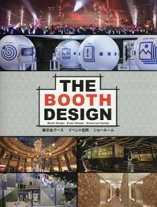 THE BOOTH DESIGN 展示会ブース イベント空間 ショールーム