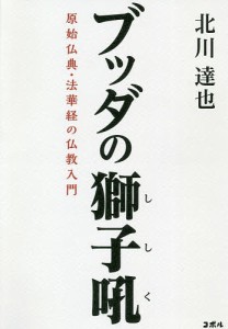 仏教の通販｜au PAY マーケット｜13ページ目