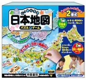 パズル&ゲーム日本地図 2層式