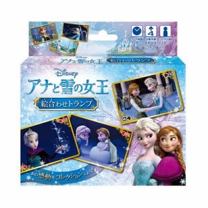 アナと雪の女王 絵合わせトランプ