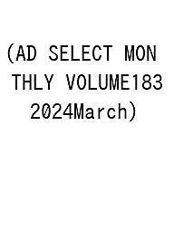 AD SELECT MONTHLY VOLUME183(2024March)