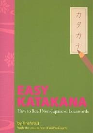 Easy katakana How to read non‐Japanese loanwords 新装版