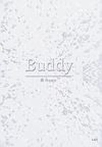 Buddy/恵