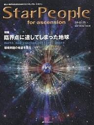 スター ピープル 雑誌の通販｜au PAY マーケット