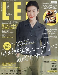 L E E (リー) 2024年6月号