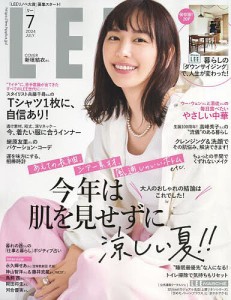 L E E (リー) 2024年7月号