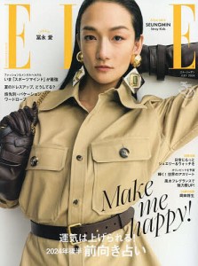 ELLE JAPON(エルジャポン) 2024年7月号