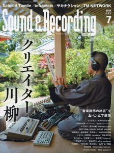 サウンド&レコーディング・マガジン 2024年7月号