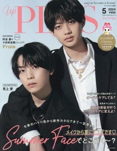 up PLUS 5 MAY 2024 2024年5月号 【Tipo増刊】