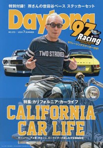 Daytona(デイトナ) 2024年7月号