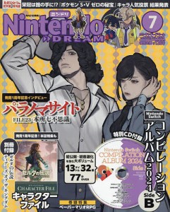 Nintendo DREAM 2024年7月号