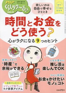 PHPくらしラク〜る♪ 2024年5月号