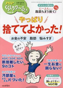 PHPくらしラク〜る♪ 2024年6月号