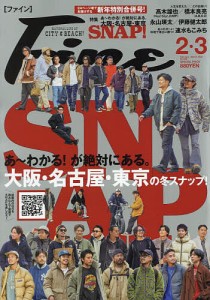 Fine(ファイン) 2024年3月号