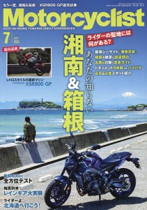 Motorcyclist 2024年7月号