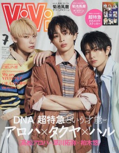 ViVi SPECIAL 2024年7月号