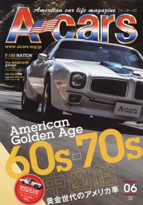 A-cars(エーカーズ) 2024年6月号