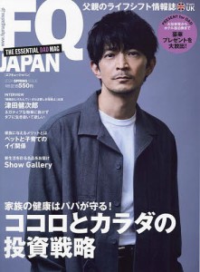 FQ JAPAN 2024年4月号