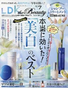 LDK the Beauty 2024年7月号