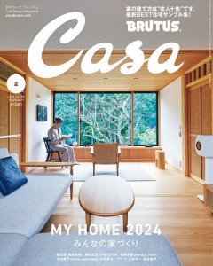 Casa BRUTUS(カ-サブル-タス 2024年2月号