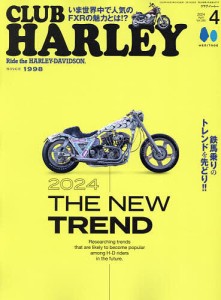 CLUB HARLEY(クラブハーレー) 2024年4月号