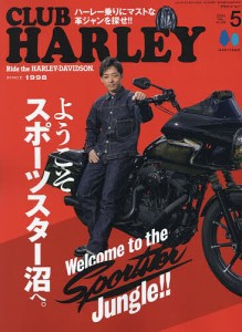 CLUB HARLEY(クラブハーレー) 2024年5月号