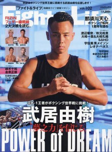 Fight&Life 2024年6月号