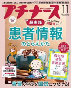 プチナース 雑誌の通販｜au PAY マーケット｜2ページ目