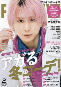 FINEBOYS(ファインボーイズ) 2024年2月号